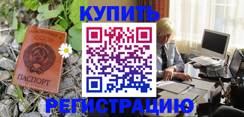 временная регистрация поиск в Похвистнево