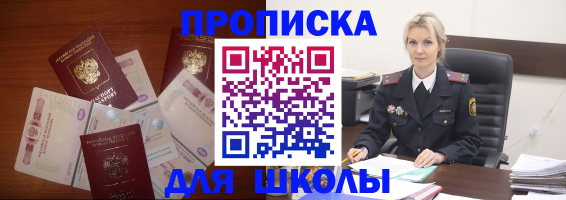 временная регистрация купить в Похвистнево