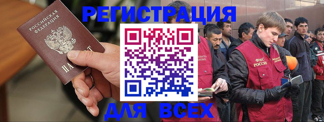 прописка паспорт в Похвистнево