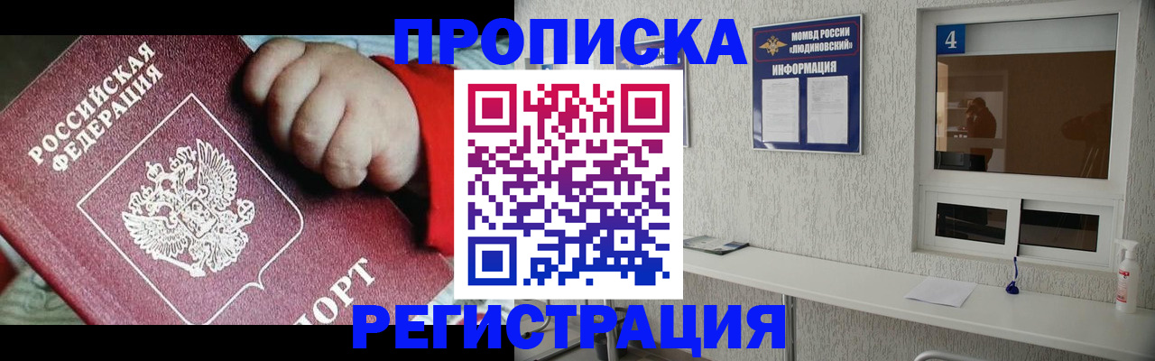 прописка для кредита в Похвистнево