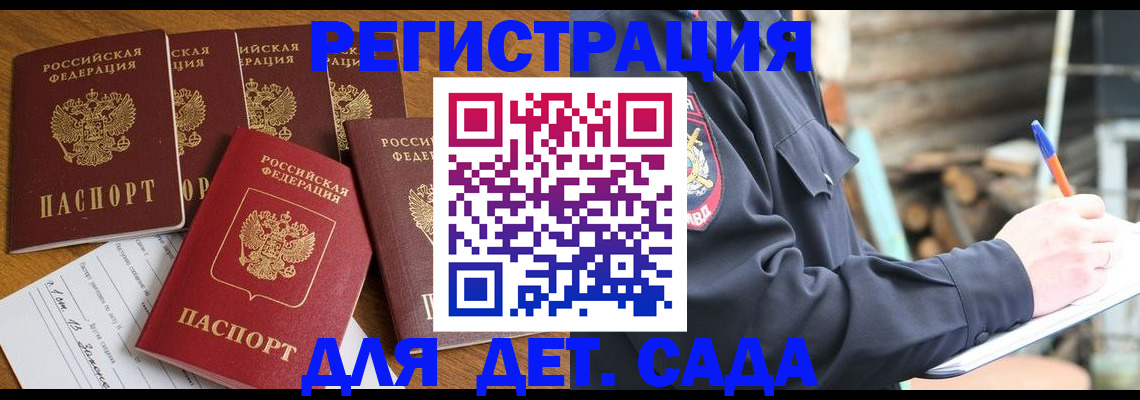 временная прописка в Похвистнево