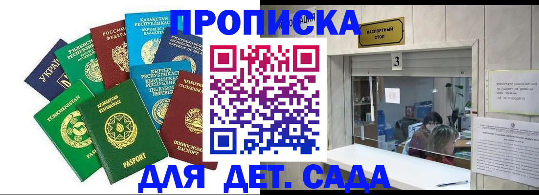 временная регистрация в Похвистнево