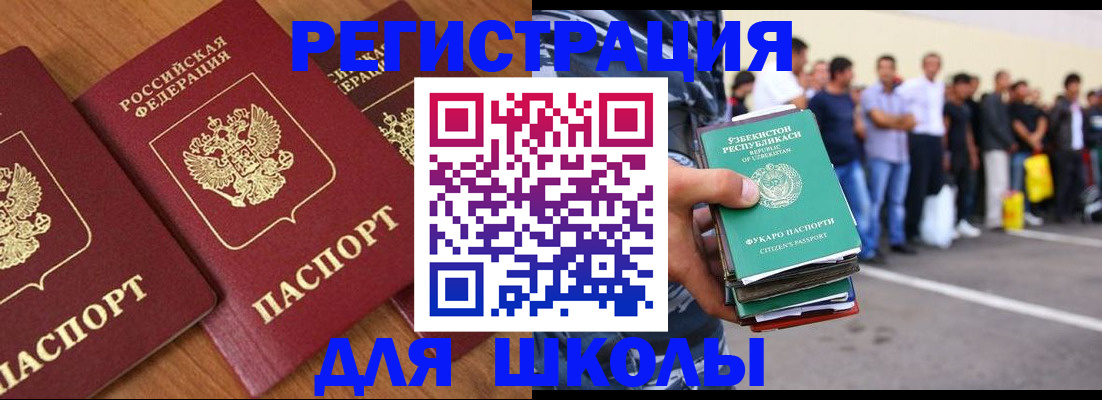 купить прописку в Похвистнево